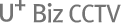 유플러스Biz 스마트 CCTV