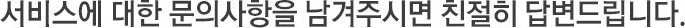 e-mail    ֽø  ϰ 亯 帮ڽϴ.